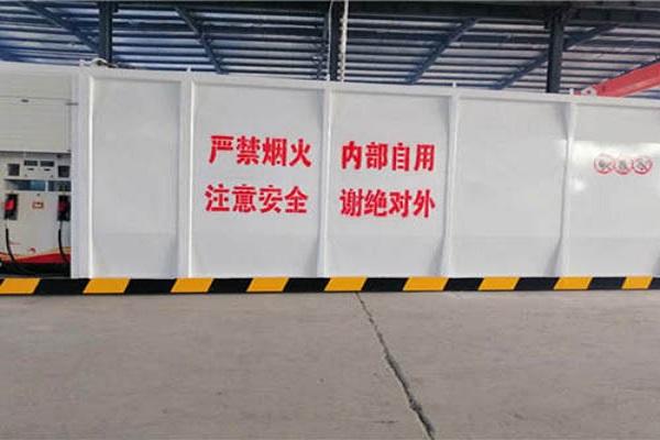 防爆撬裝式加油站